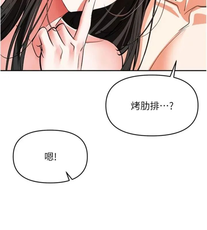 撩慾按摩师第28話-要做一整天嗎?
