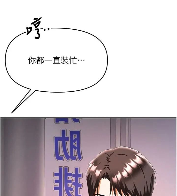 撩慾按摩师第28話-要做一整天嗎?