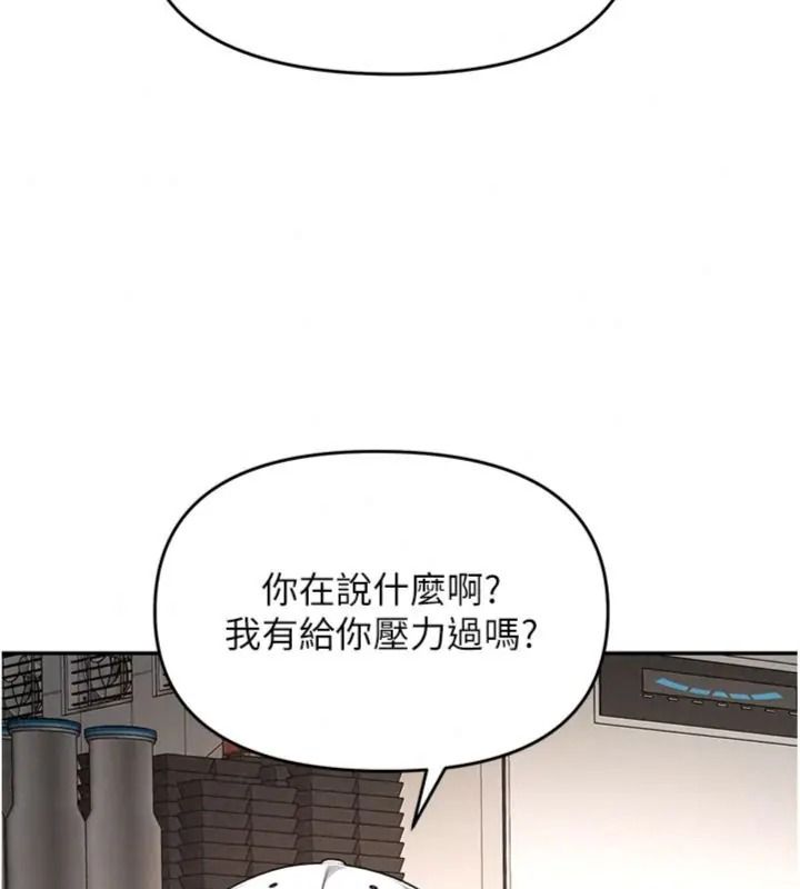 撩慾按摩师第28話-要做一整天嗎?