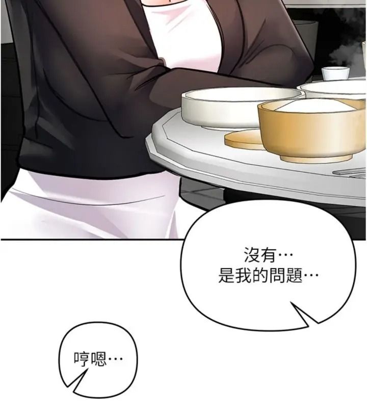 撩慾按摩师第28話-要做一整天嗎?