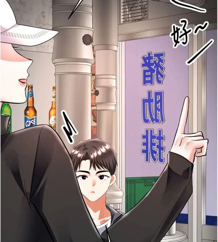 撩慾按摩师第28話-要做一整天嗎?