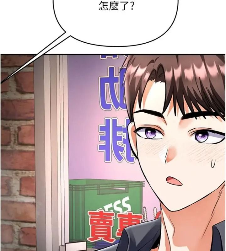 撩慾按摩师第28話-要做一整天嗎?