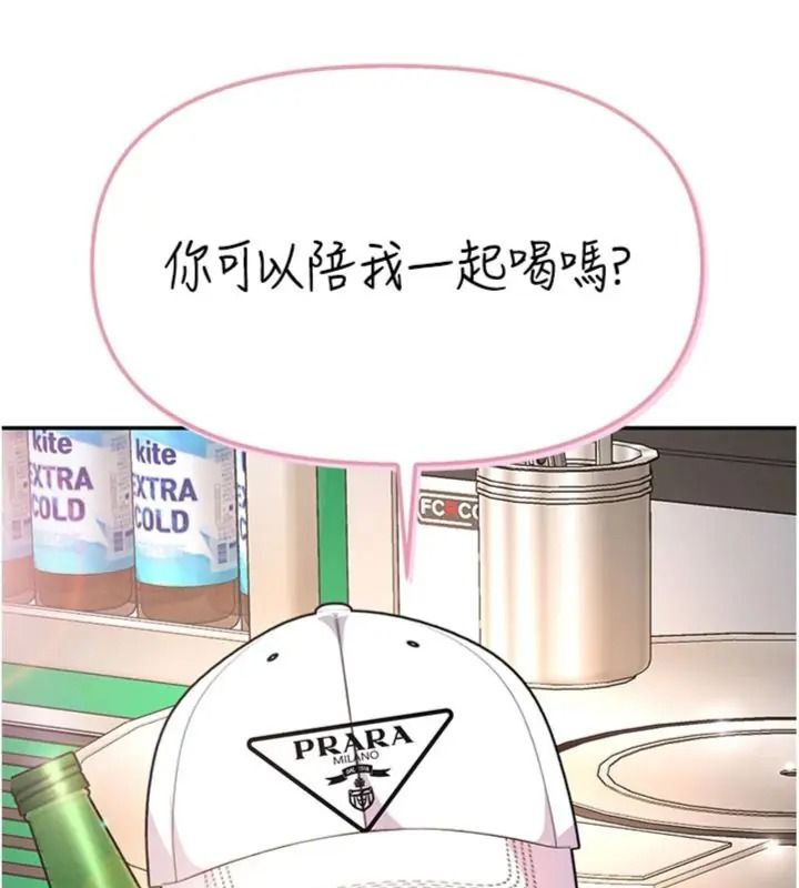 撩慾按摩师第28話-要做一整天嗎?
