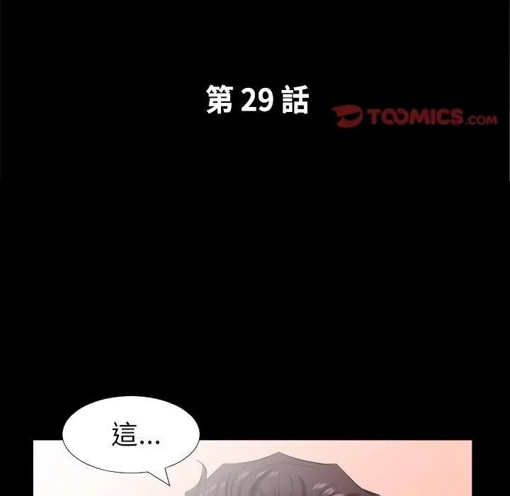 熟男第二春第29話