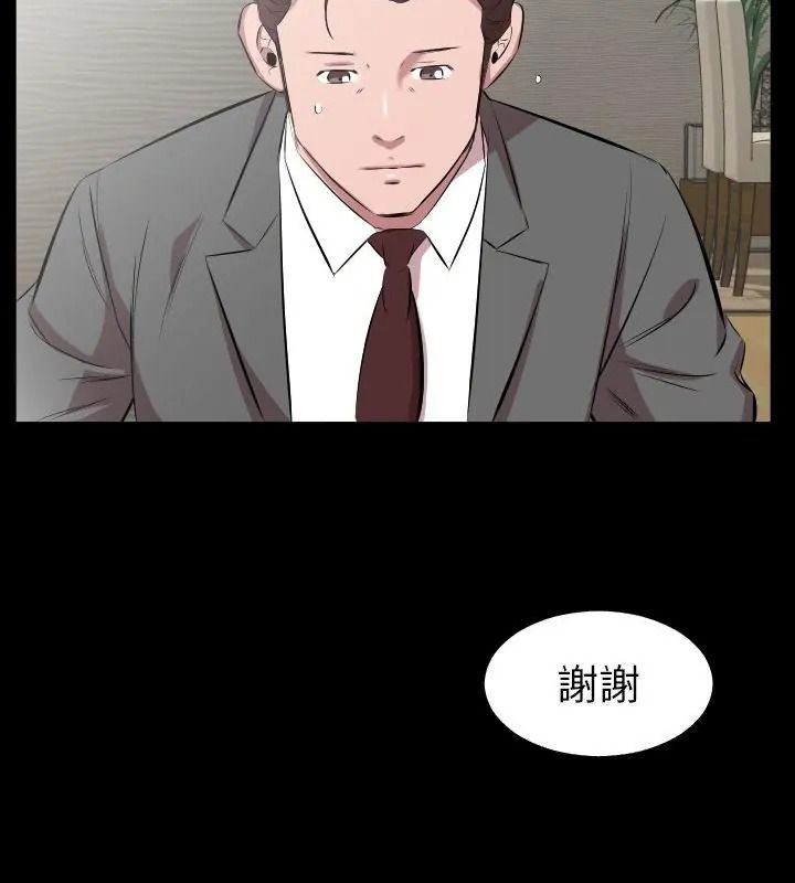 熟男第二春第29話