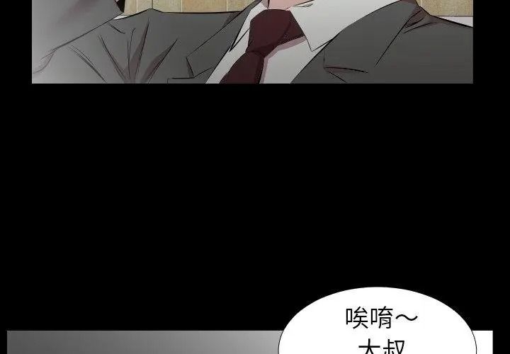 熟男第二春第29話