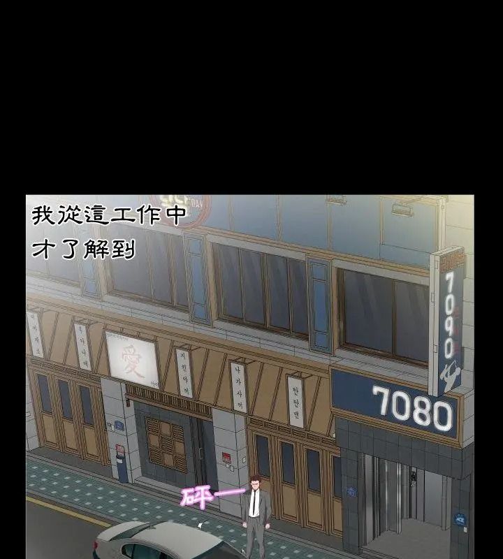 熟男第二春第29話