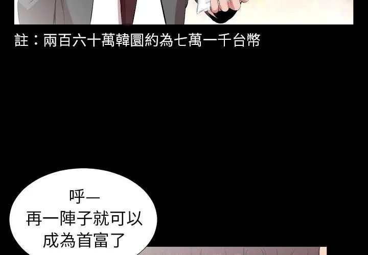 熟男第二春第29話