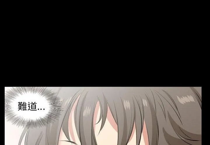 熟男第二春第29話