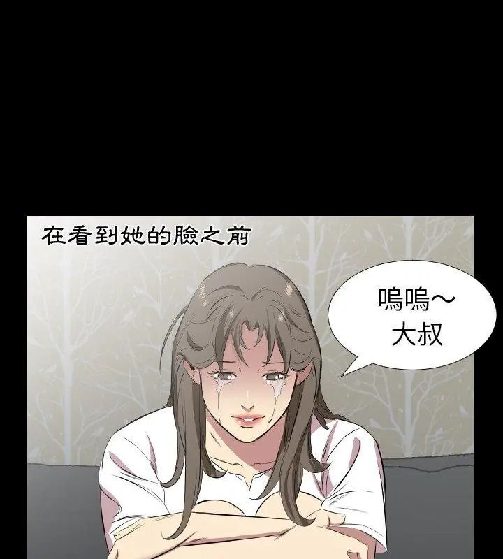 熟男第二春第29話