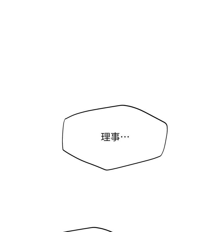 斯文壞貓貓第21話-你願意原諒我了嗎?
