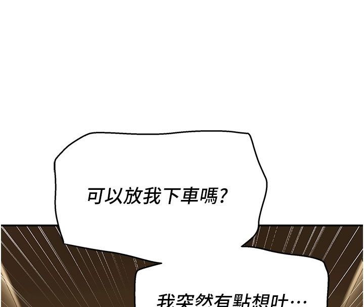 斯文壞貓貓第21話-你願意原諒我了嗎?