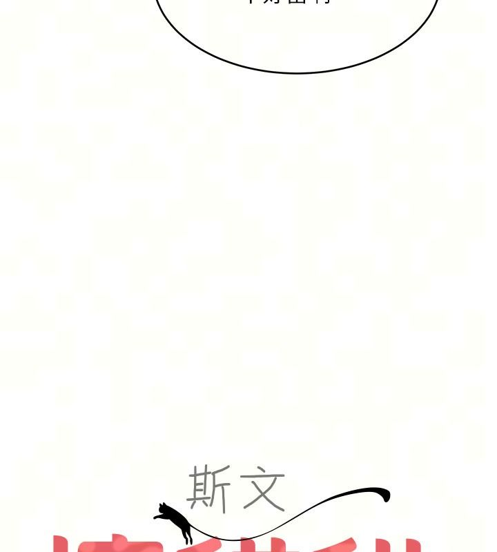 斯文壞貓貓第21話-你願意原諒我了嗎?