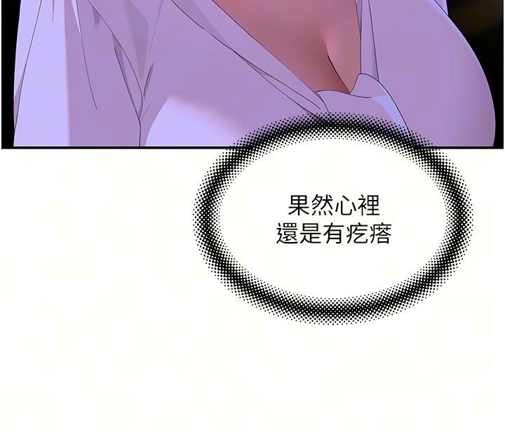 斯文壞貓貓第21話-你願意原諒我了嗎?