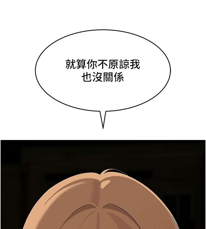 斯文壞貓貓第21話-你願意原諒我了嗎?