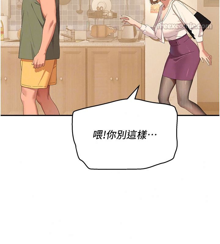 斯文壞貓貓第21話-你願意原諒我了嗎?