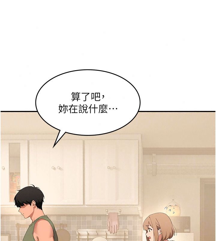 斯文壞貓貓第21話-你願意原諒我了嗎?