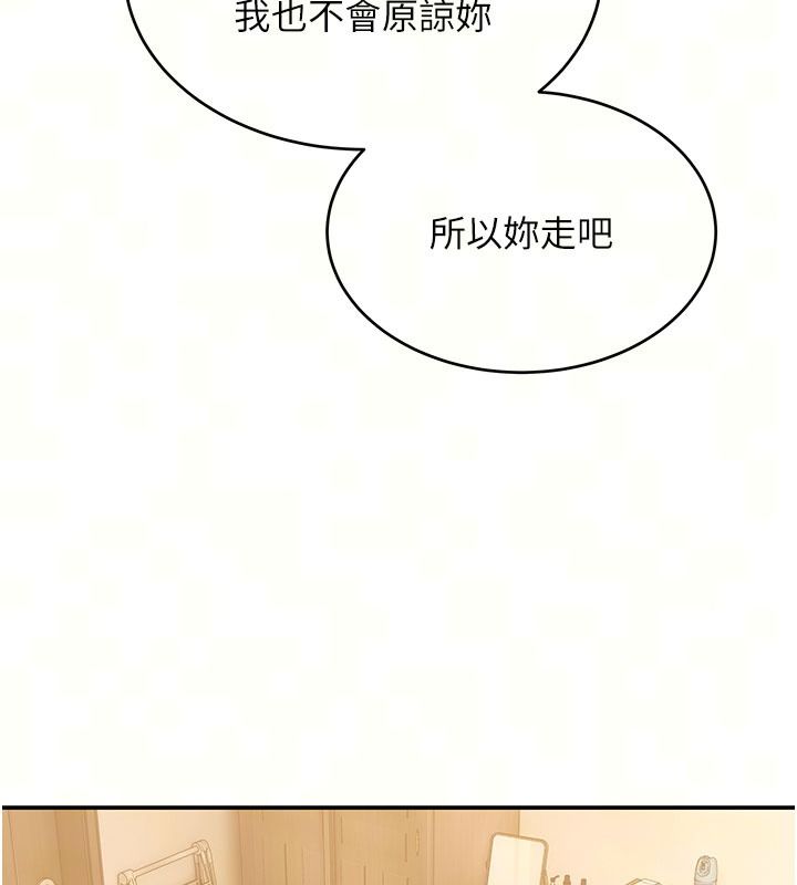 斯文壞貓貓第21話-你願意原諒我了嗎?