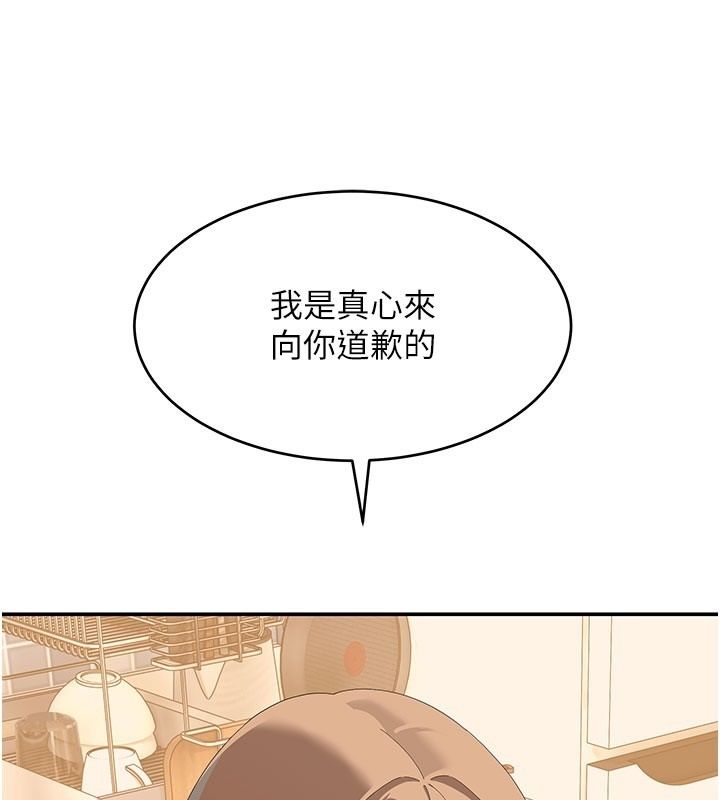 斯文壞貓貓第21話-你願意原諒我了嗎?