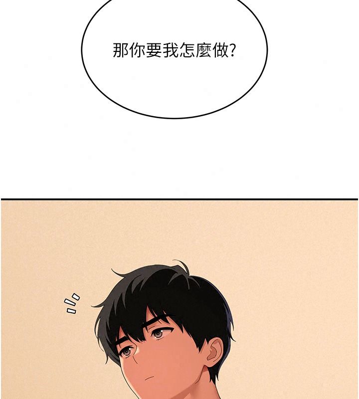 斯文壞貓貓第21話-你願意原諒我了嗎?