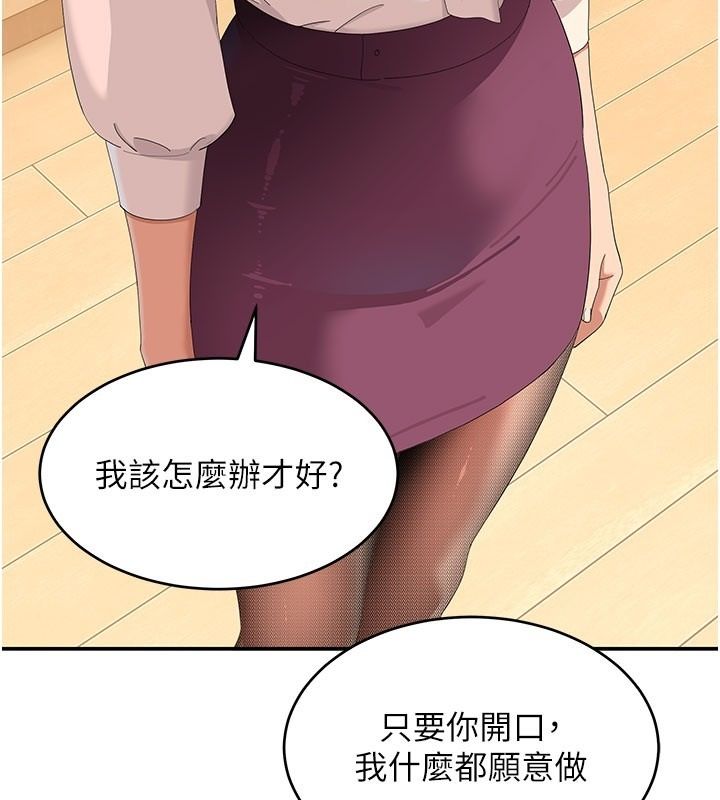 斯文壞貓貓第21話-你願意原諒我了嗎?