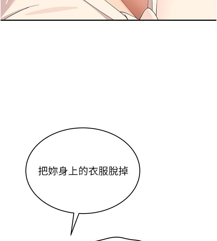 斯文壞貓貓第21話-你願意原諒我了嗎?