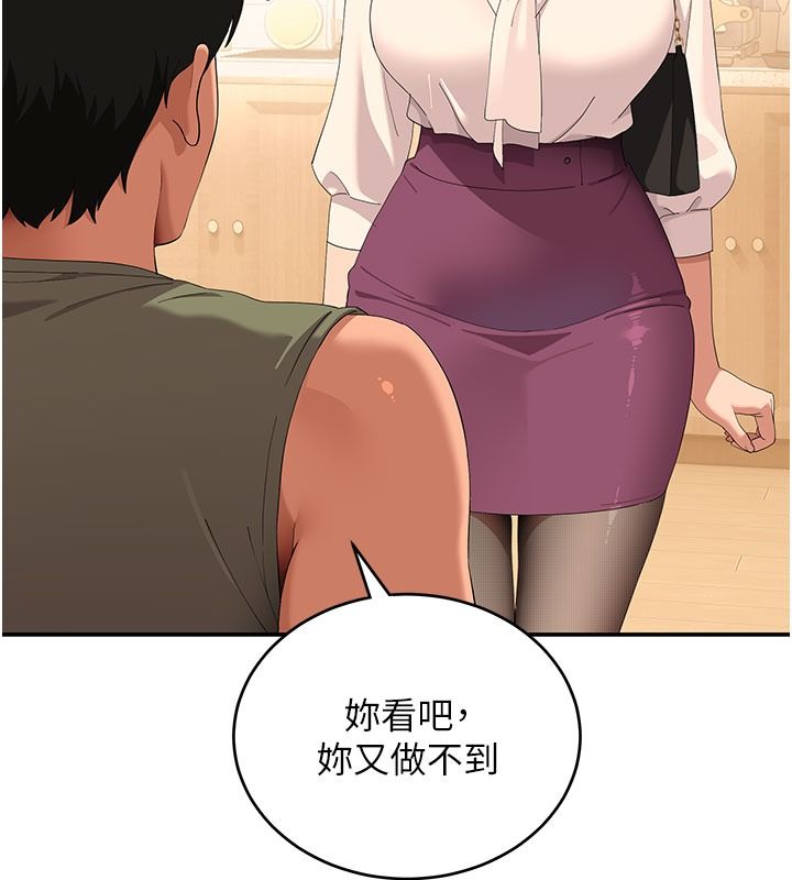 斯文壞貓貓第21話-你願意原諒我了嗎?