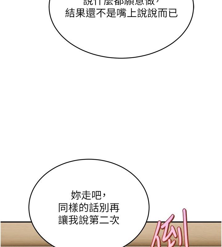 斯文壞貓貓第21話-你願意原諒我了嗎?