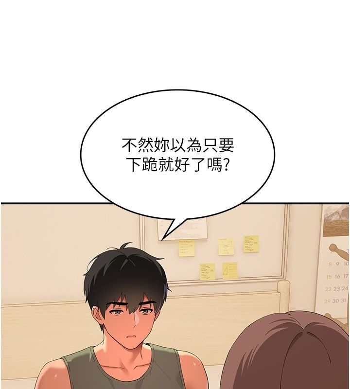 斯文壞貓貓第21話-你願意原諒我了嗎?