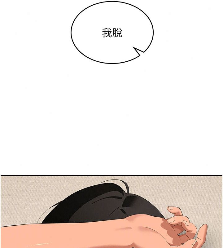 斯文壞貓貓第21話-你願意原諒我了嗎?