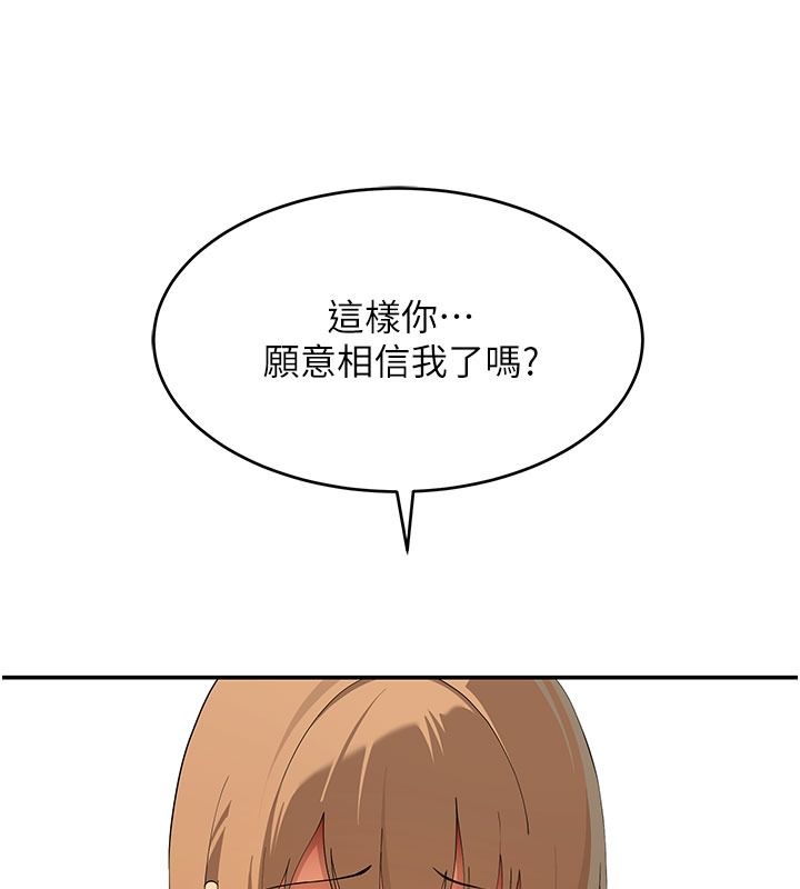 斯文壞貓貓第21話-你願意原諒我了嗎?