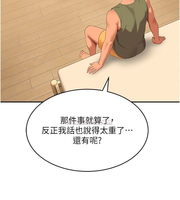 斯文壞貓貓第21話-你願意原諒我了嗎?