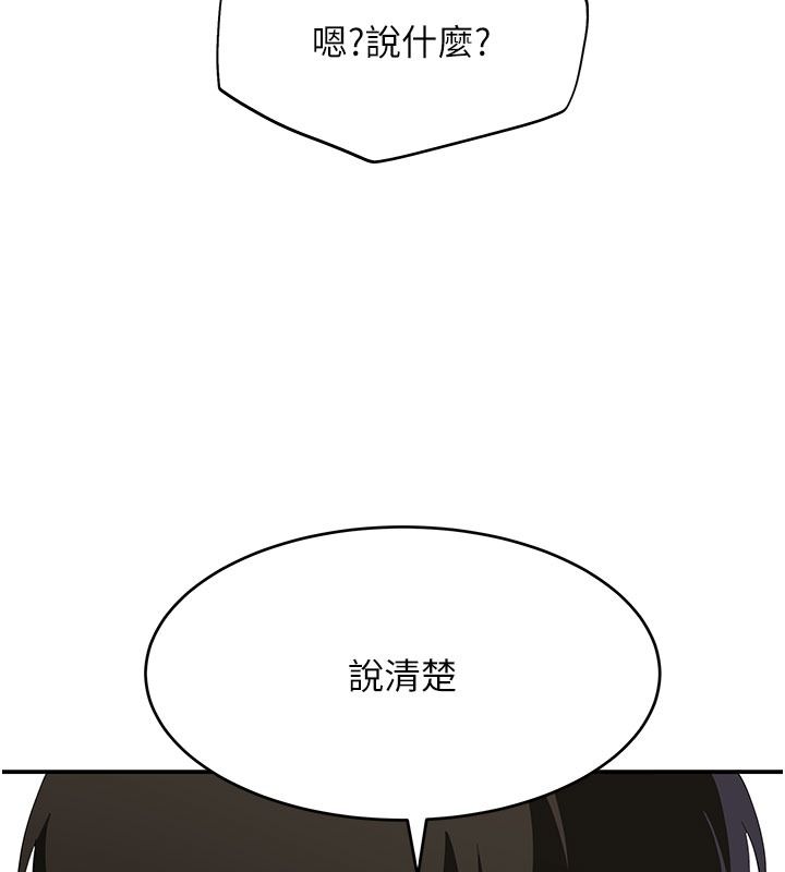 斯文壞貓貓第21話-你願意原諒我了嗎?
