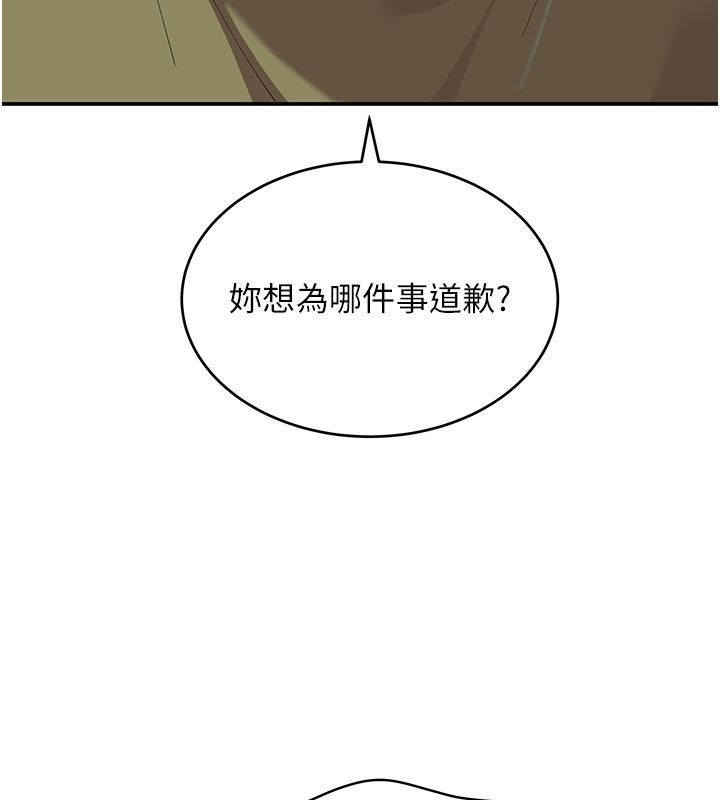 斯文壞貓貓第21話-你願意原諒我了嗎?