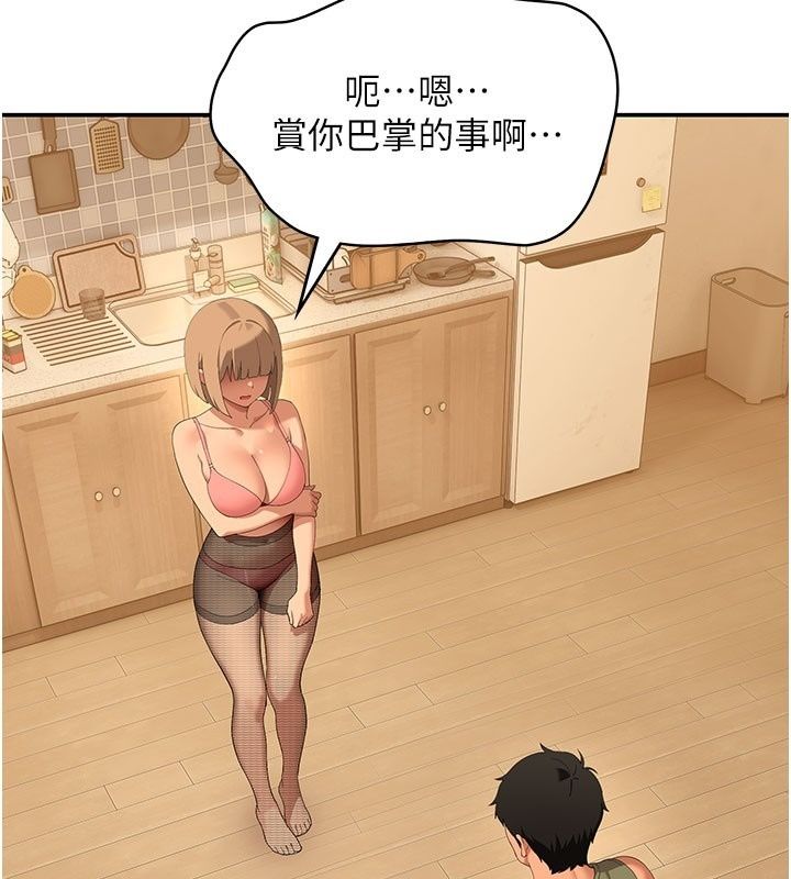 斯文壞貓貓第21話-你願意原諒我了嗎?