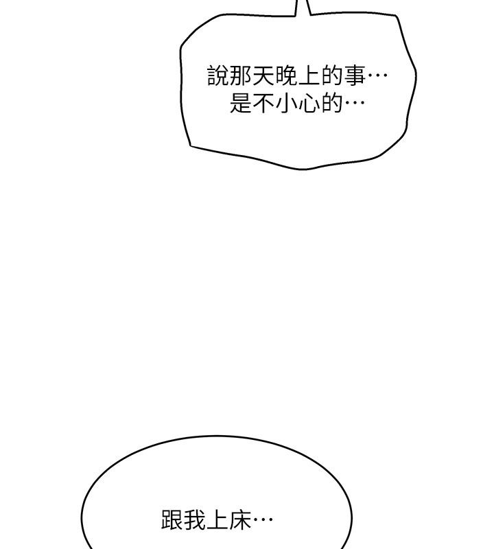 斯文壞貓貓第21話-你願意原諒我了嗎?