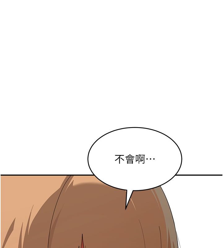斯文壞貓貓第21話-你願意原諒我了嗎?