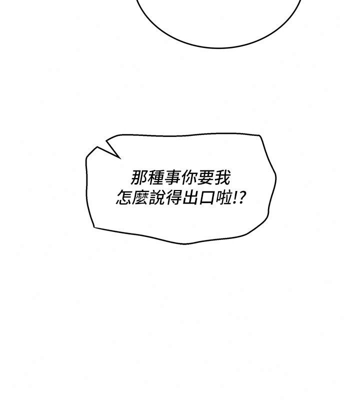 斯文壞貓貓第21話-你願意原諒我了嗎?