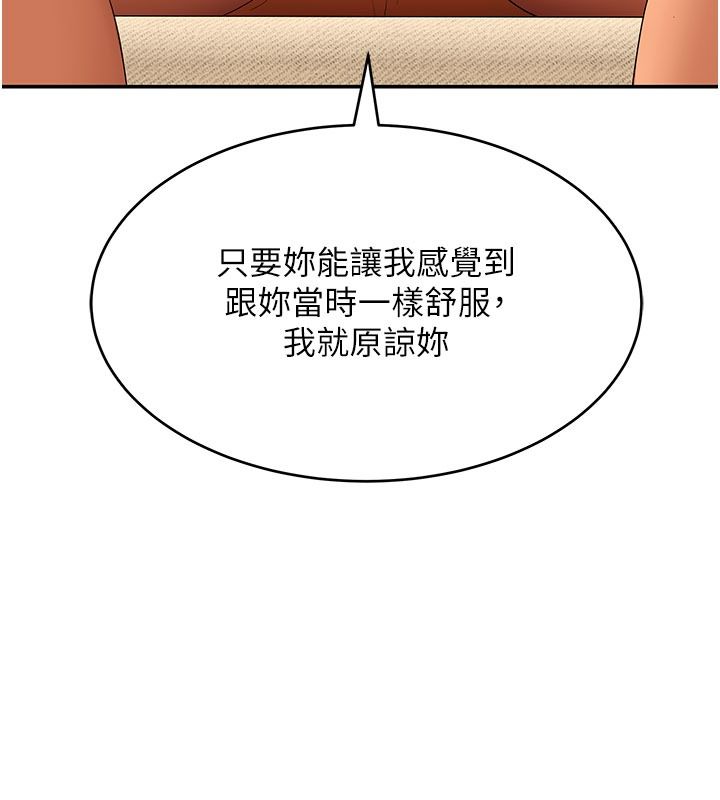 斯文壞貓貓第21話-你願意原諒我了嗎?
