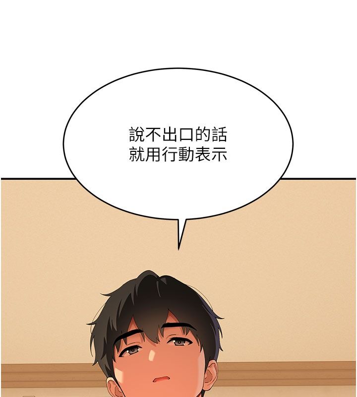 斯文壞貓貓第21話-你願意原諒我了嗎?