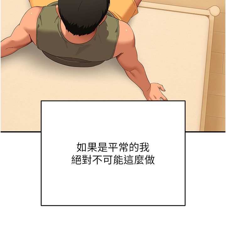 斯文壞貓貓第21話-你願意原諒我了嗎?