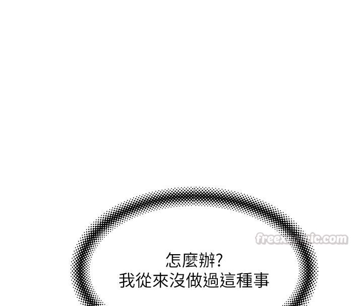 斯文壞貓貓第21話-你願意原諒我了嗎?
