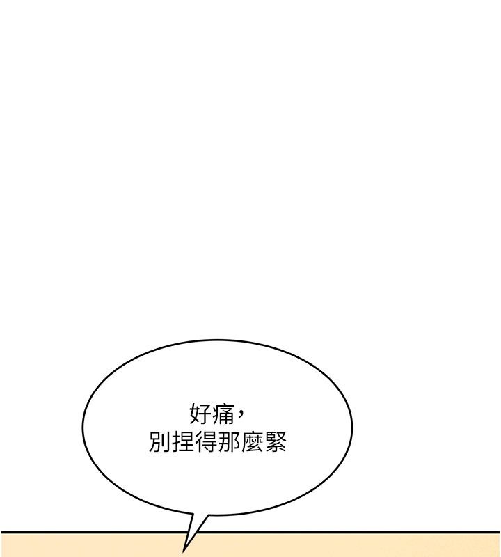 斯文壞貓貓第21話-你願意原諒我了嗎?