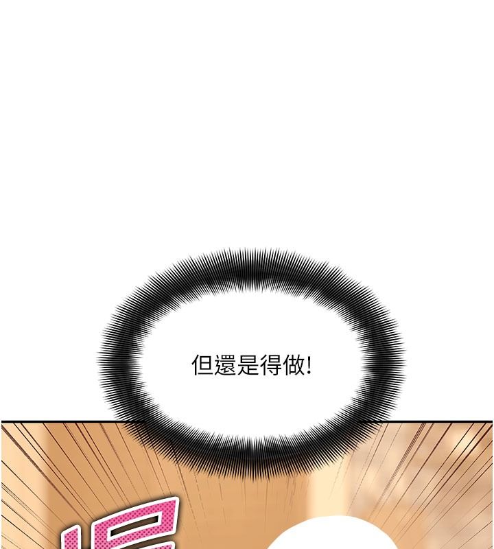 斯文壞貓貓第21話-你願意原諒我了嗎?
