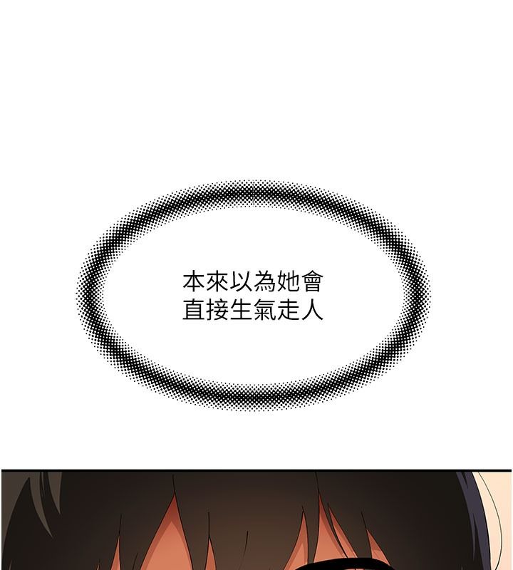 斯文壞貓貓第21話-你願意原諒我了嗎?