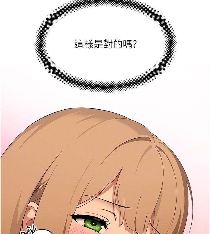 斯文壞貓貓第21話-你願意原諒我了嗎?