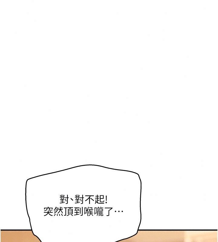 斯文壞貓貓第21話-你願意原諒我了嗎?