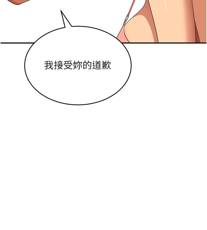 斯文壞貓貓第21話-你願意原諒我了嗎?