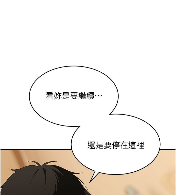 斯文壞貓貓第21話-你願意原諒我了嗎?