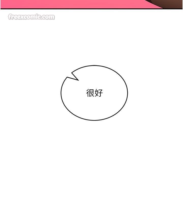 斯文壞貓貓第21話-你願意原諒我了嗎?